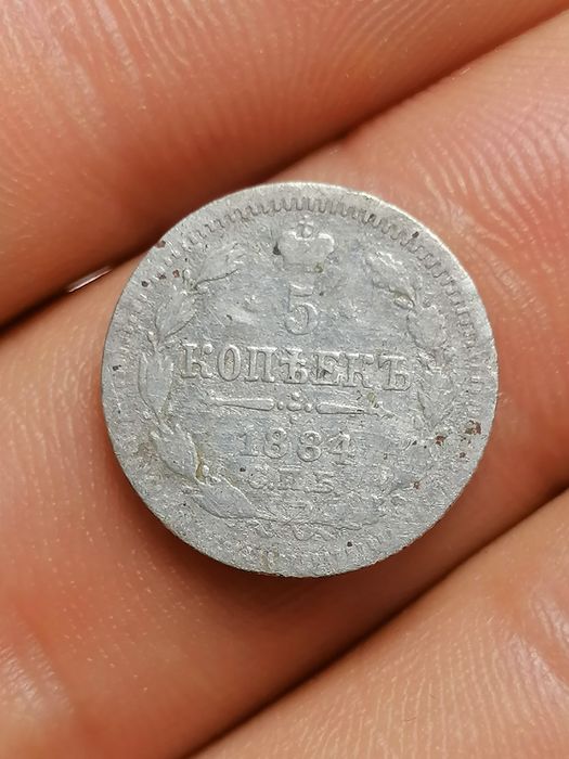 5 kopiejek 1884 stara srebrna rosyjska moneta srebro