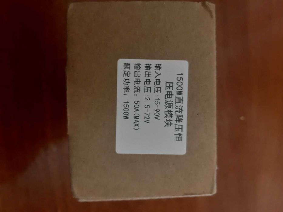 Понижуючий модуль 15-90 В до 2,5-72 В, 1500 Вт, 50А