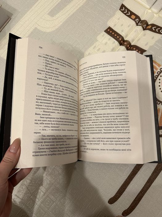 Розриті могили авторства Павло Шикін