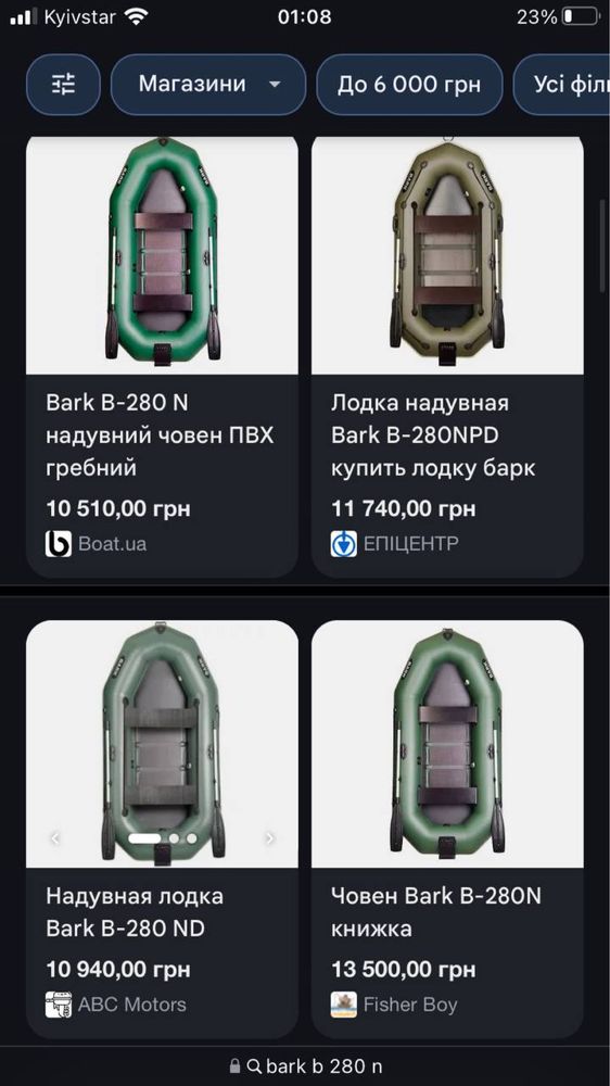 Лодка Човен Bark B 280 N