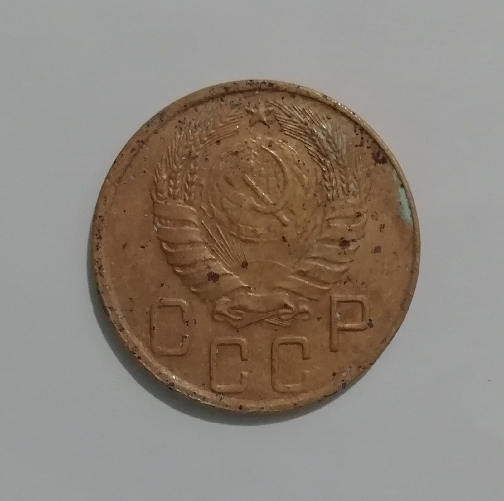 5коп 1943,45,46,48,53,54,74гг