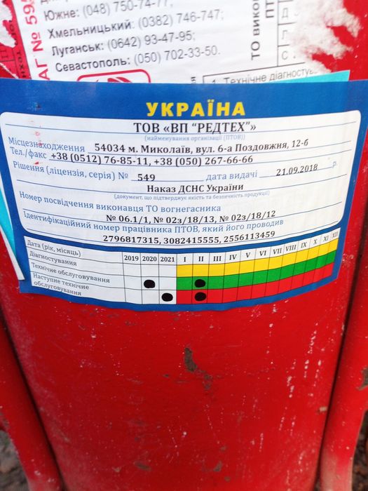 Вогнегасник ОУ-25