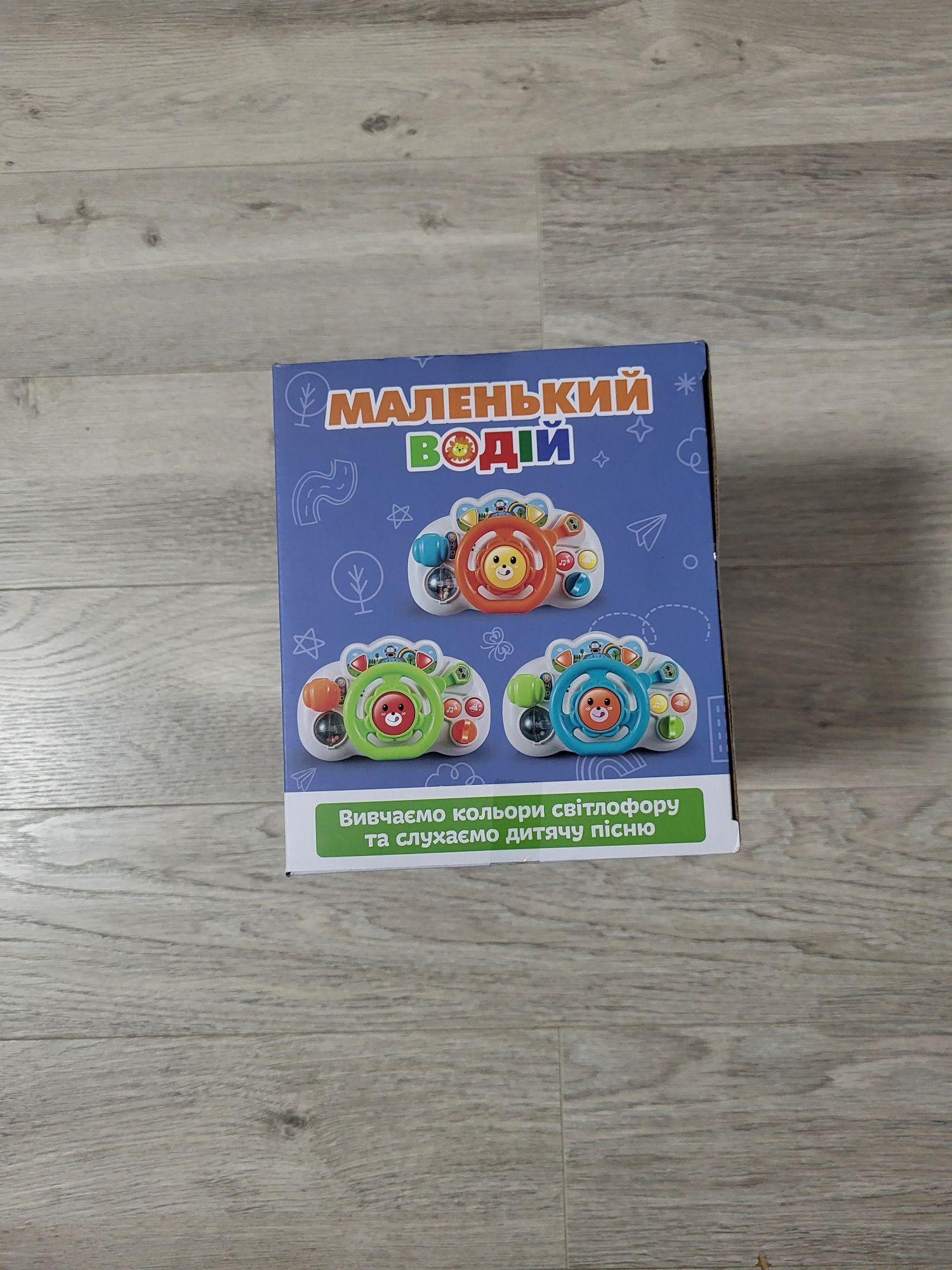 Кермо, руль. Музична іграшка.