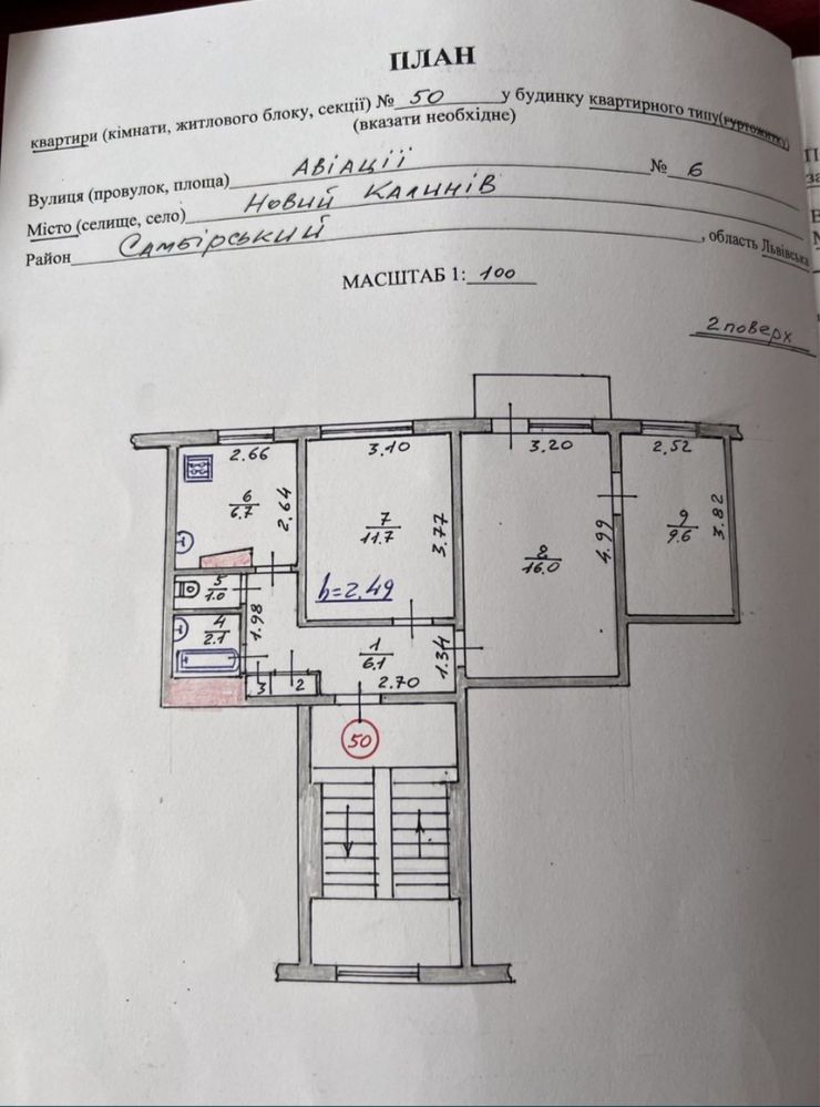 Продаж 3х кімнатної квартири