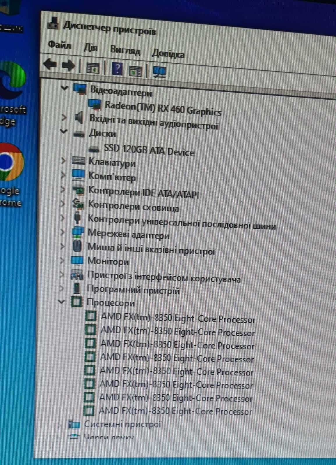 Компьютер. Системний блок AMD FX-8350, 16Гб ddr3, RX 460 4Гб, ssd