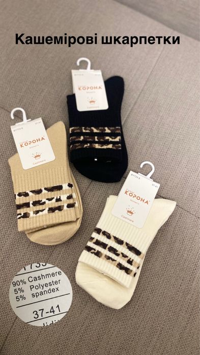Шкарпетки теплі високі шкарпетки кашемірові шерстяні носки