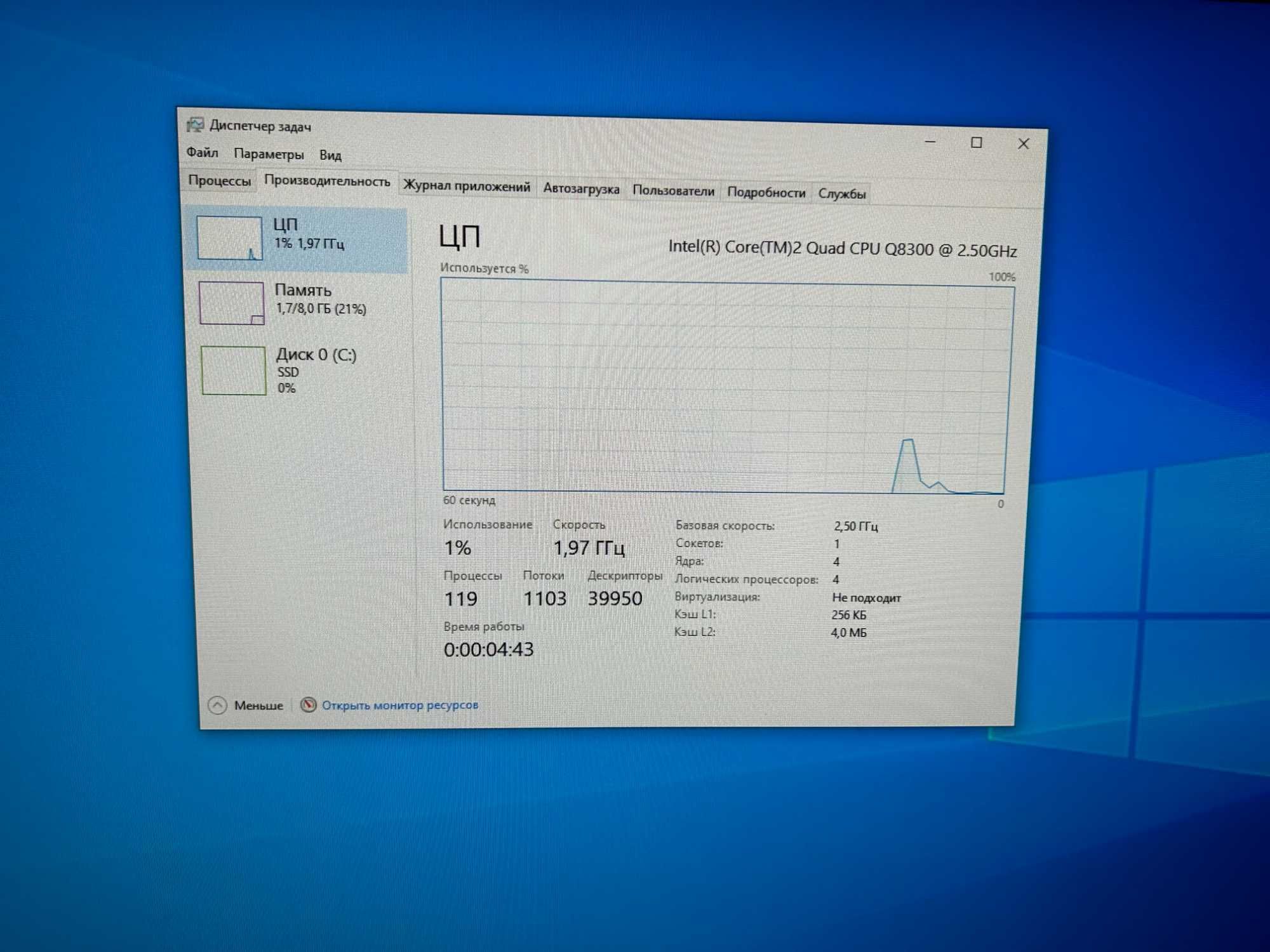 Компьютер 4 ядра Intel / 8 Gb ОЗУ / SSD / Windows 10