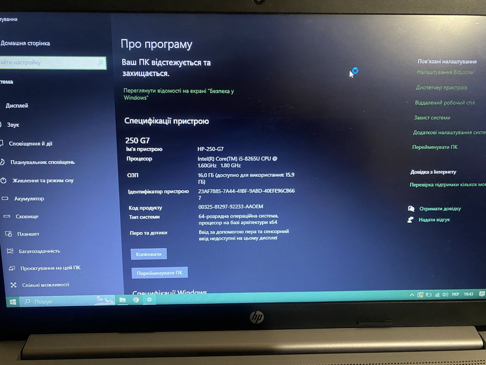 Ноутбук HP-250-G7