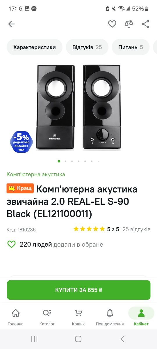 Компьютер и все для стриминга