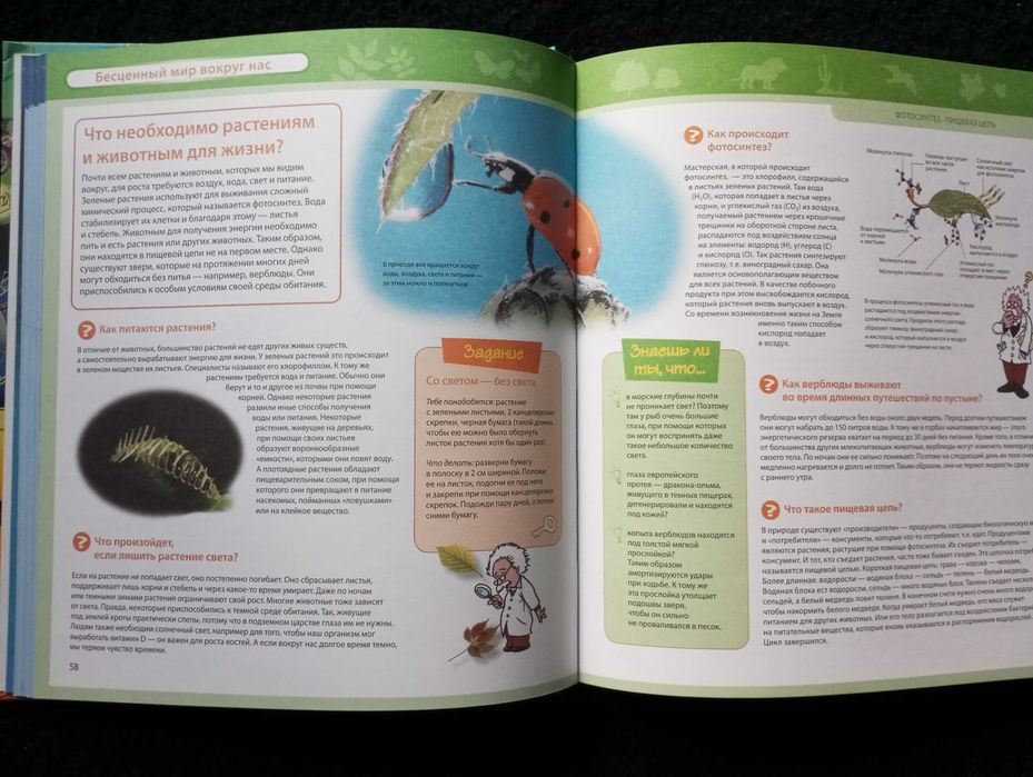 Большая энциклопедия знаний ЭКСМО 2014 г. Перевод с немецкого