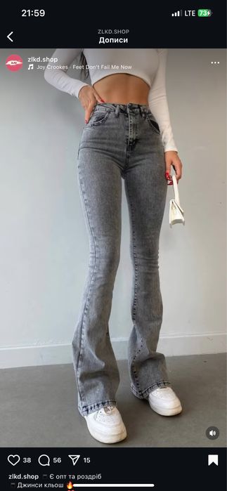 Джинси сірі кльош 26 розмір