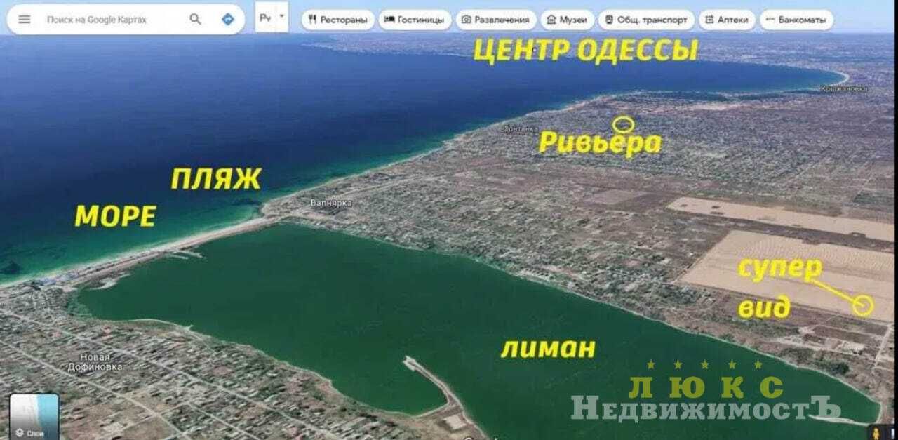 Вапнярка земельные участки, рядом лиман и море!