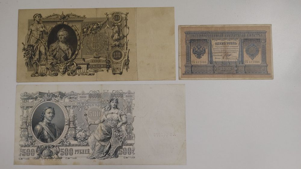 Імперські 50 рублів 1899 р, 100 рублів 1910р та 500 рублів 1912р+бонус