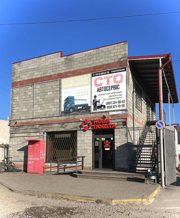 Оренда Березне | комерційне приміщення 230 м2