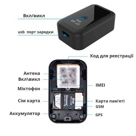 Трекер GF 22. Диктофон. GPS GSM прослушка