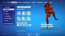Фортнайт Fortnite