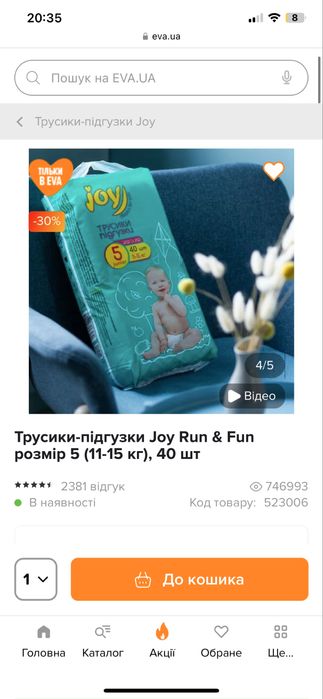 Трусики-підгузки Joy Run & Fun розмір 5 (11-15 кг), 40 шт