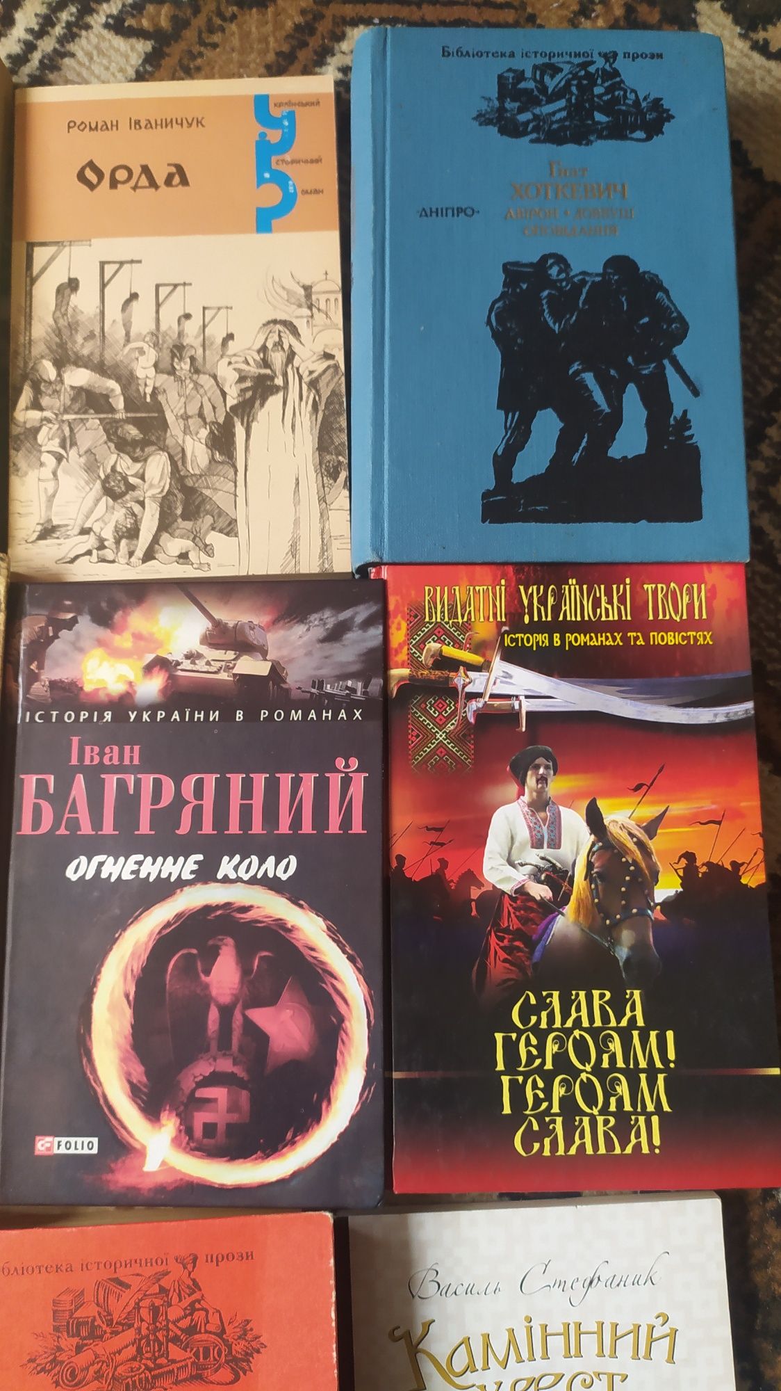 Український історичний роман:Р.Іванчук,Ю.Опільский.І.Багряний