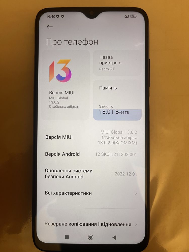 Xiaomi Redmi 9T.