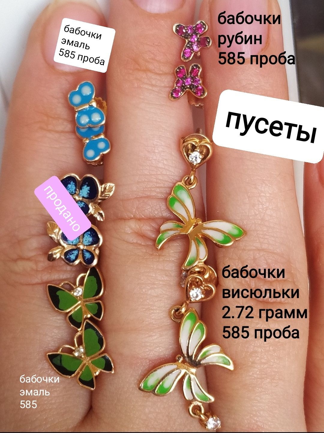 Золотые серьги 583,585 проба ссср