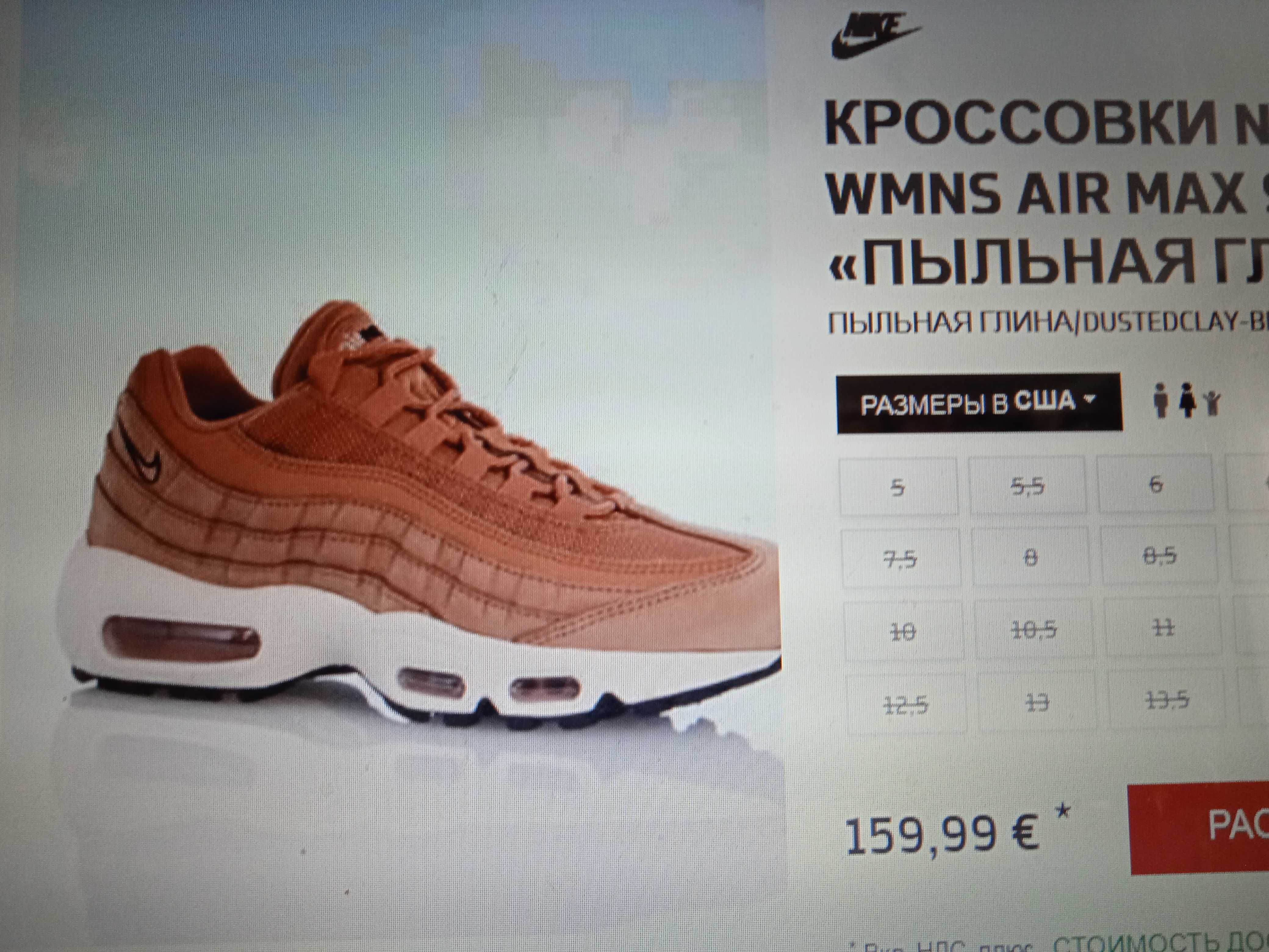 Кроссовки Nike Air Max 95 Dusted Clay Оригинал стелька 26 см