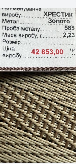 Продам крестик с природными бриллиантами