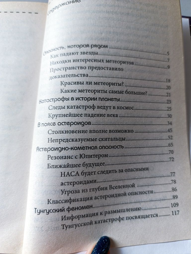 "Опасно!Аномальная зона" сборник 12 томов
