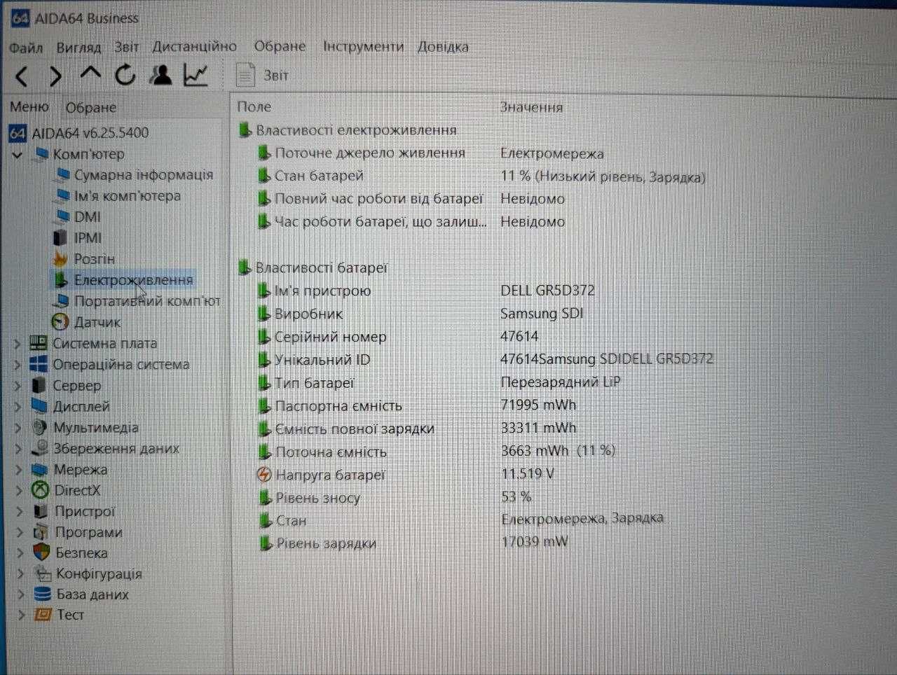 Ноутбук Dell Precision 7520 15 FHD 256/16GB i7 7700HQ Nvidia M1200 4GB