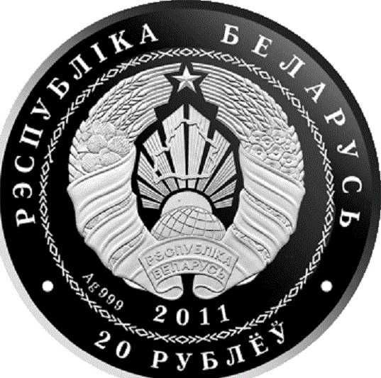 Białoruś - 20 Rubli Jeż