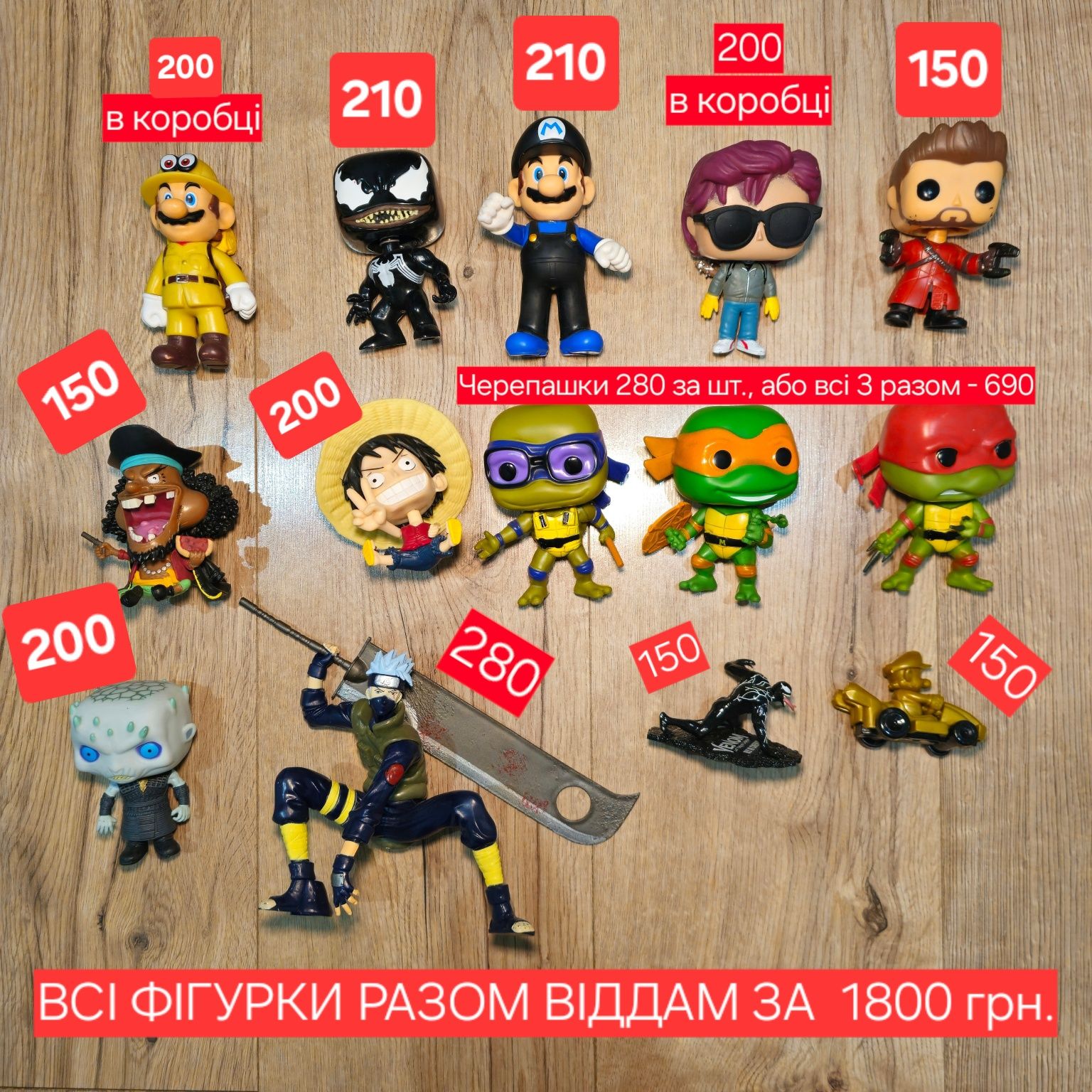 Фігурки фанко поп, марвел, funko, marvel, dc, mario, luffy, turtles