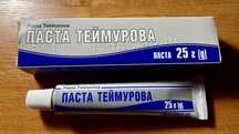 5 SZT. PASTA TEJMUROWA, maść na stopy, pocenie, grzybica stóp.
