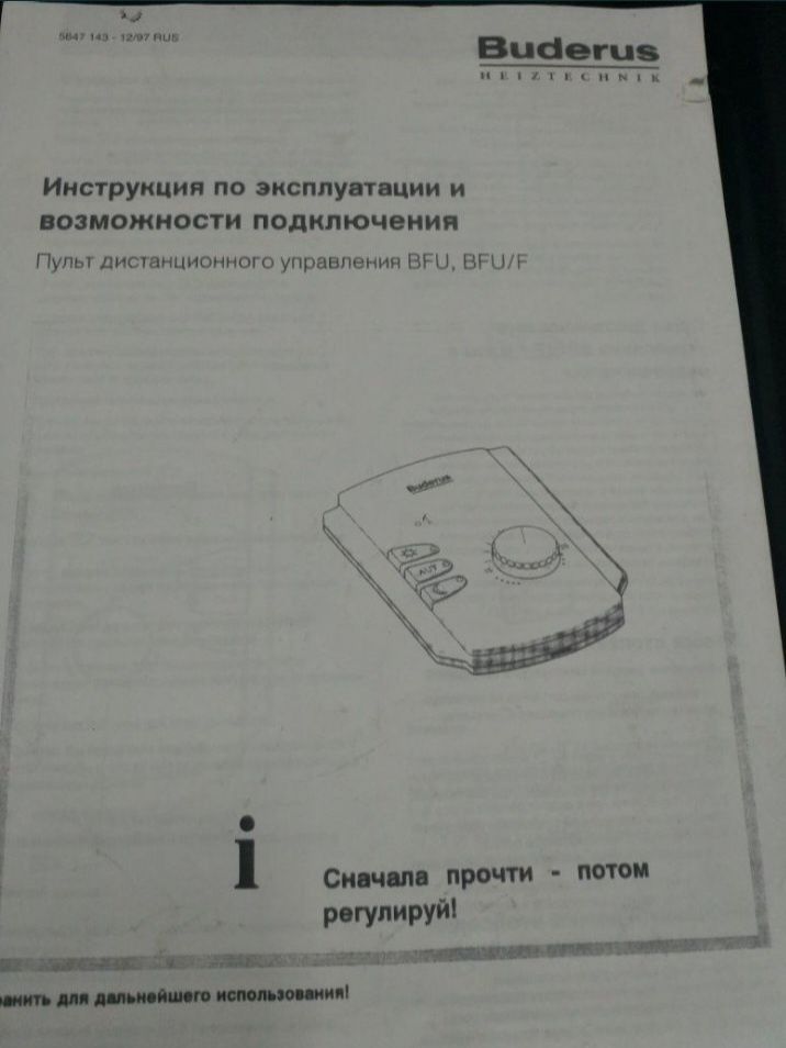 Продам підлоговий газовий котел Buderus