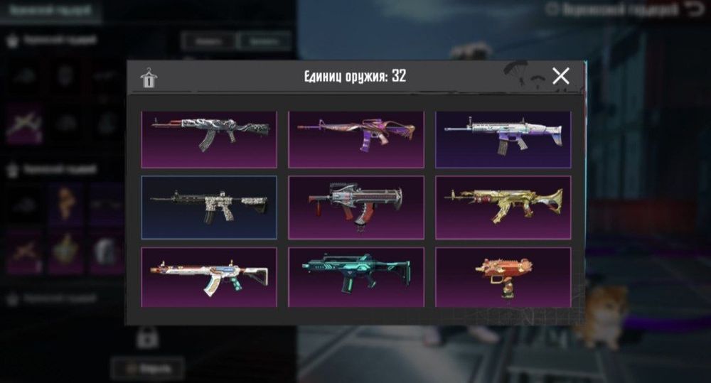 Пабг продажа ака