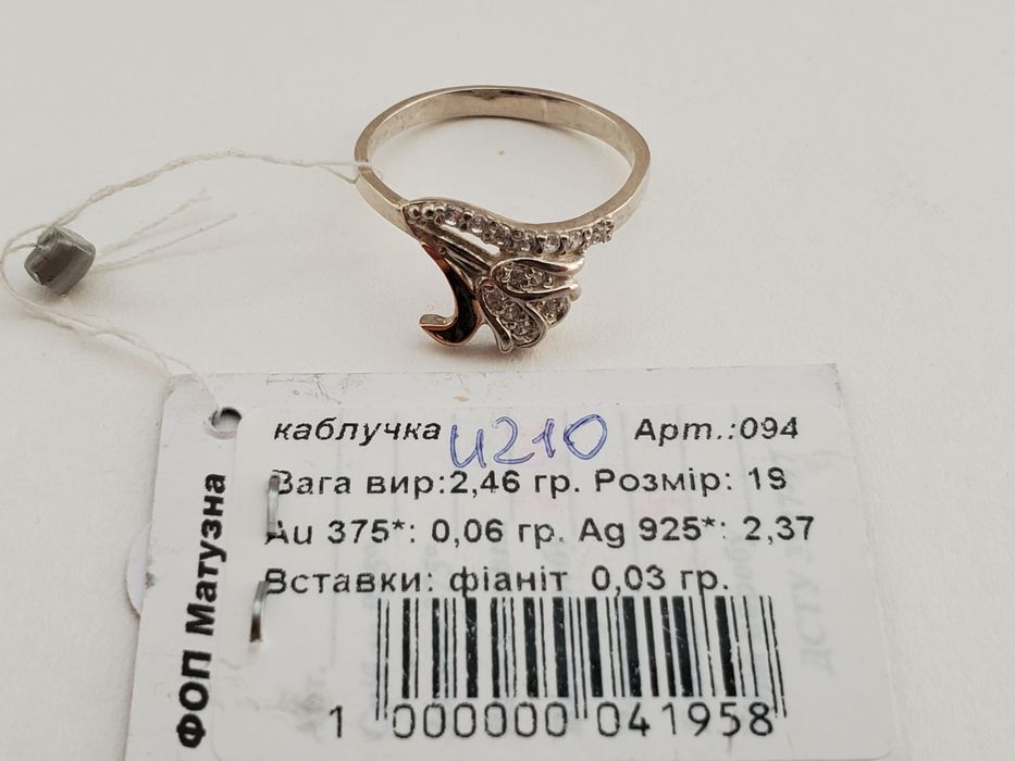 Серебряное кольцо с фианитом