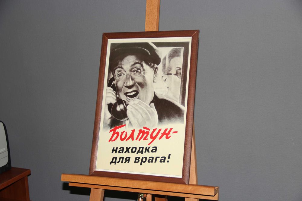 Плакат "Болтун - находка для врага" репринт постера СССР 1954 Корецкий