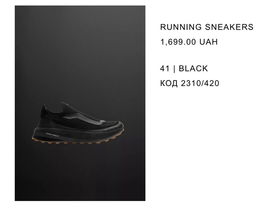 Кросівки чоловічі zara