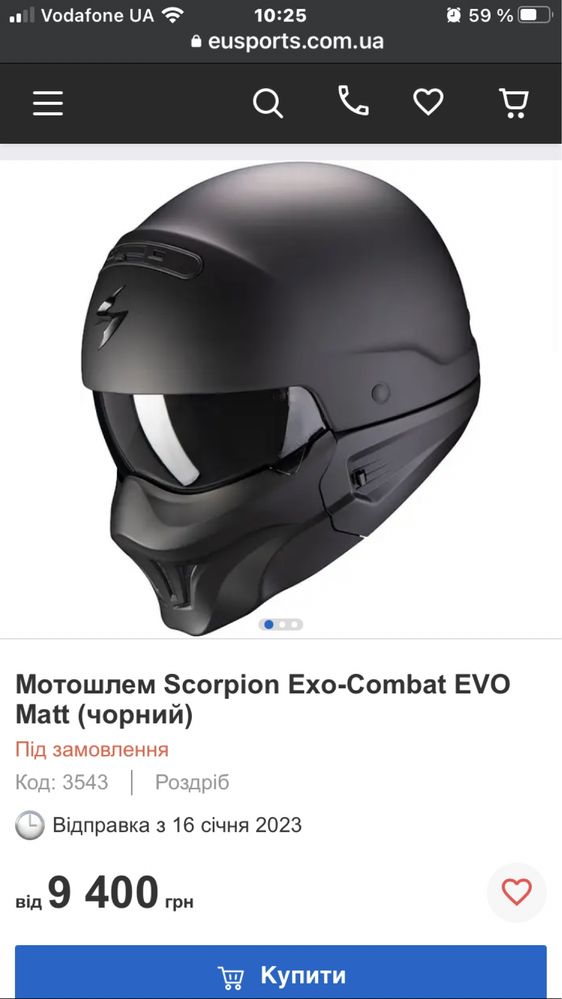 Мотошлем Scorpion Exo-Combat EVO Matt (чорний)