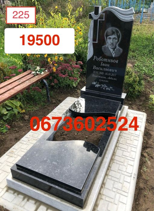 Памʼятники від 15 тис