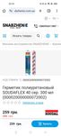 Быстроотверждающийся клей-герметик серый Soudal SOUDAFLEX 40 (Оптом)
