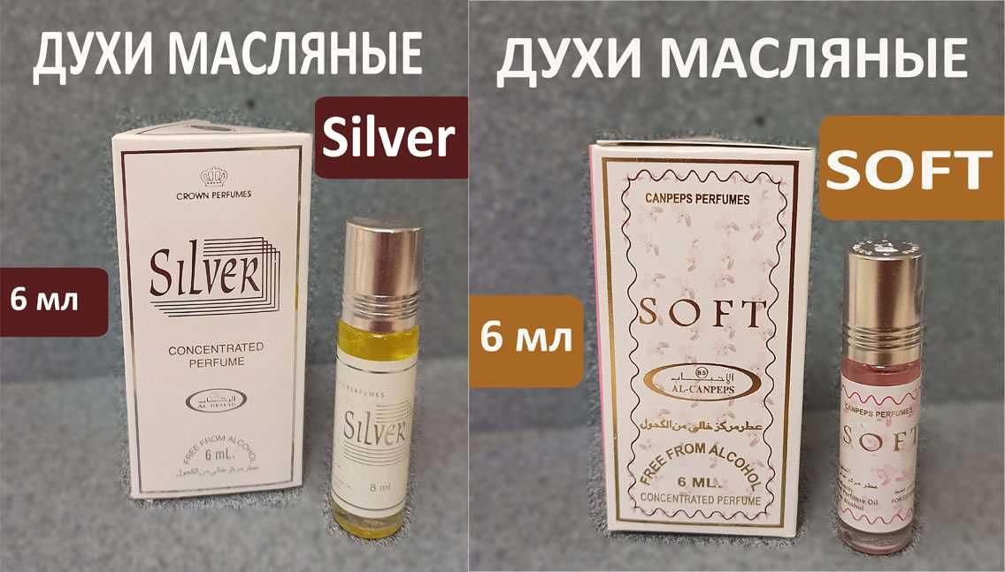 Арабские масляные духи с феромонами и афродизиаками из ОАЭ объем 6мл