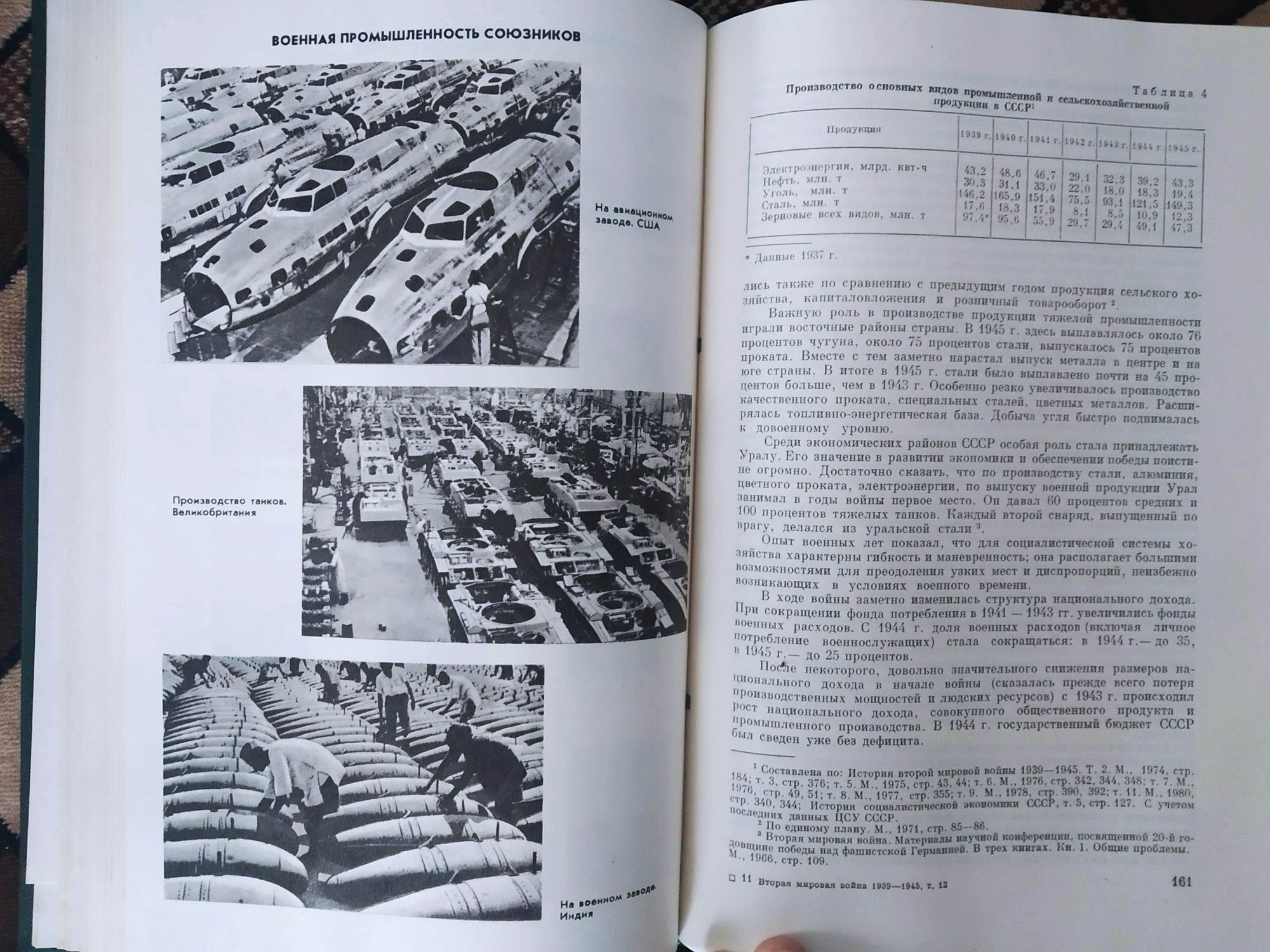 История второй мировой войны 39-45. в 12 томах

Состояние: Хорошее
Год