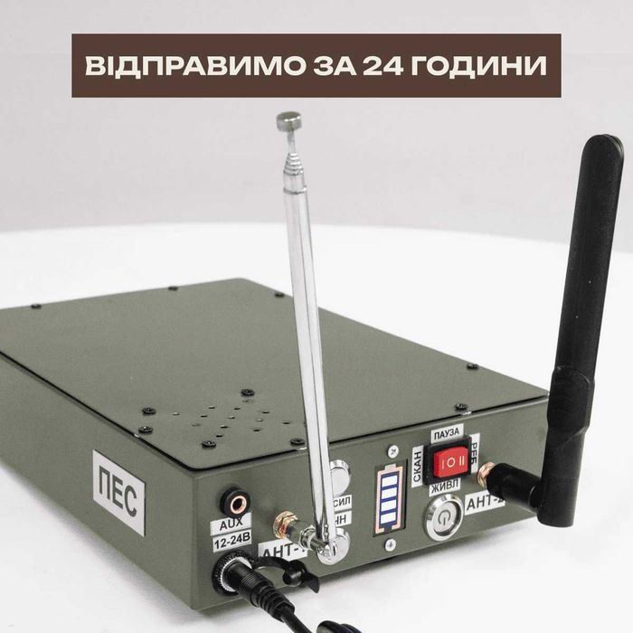 Детектор дронів ПЕС 150-6.0 ГГЦ повний діапазон, в наявності