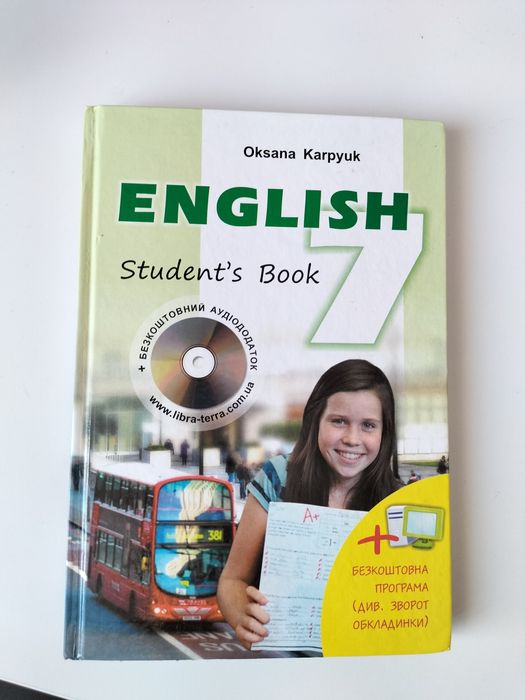 Книги 7 клас б/у
