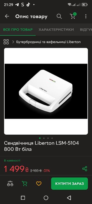 Мультипекарь.Сендвічниця, гриль, горішки, бельгійські вафлі. Liberton