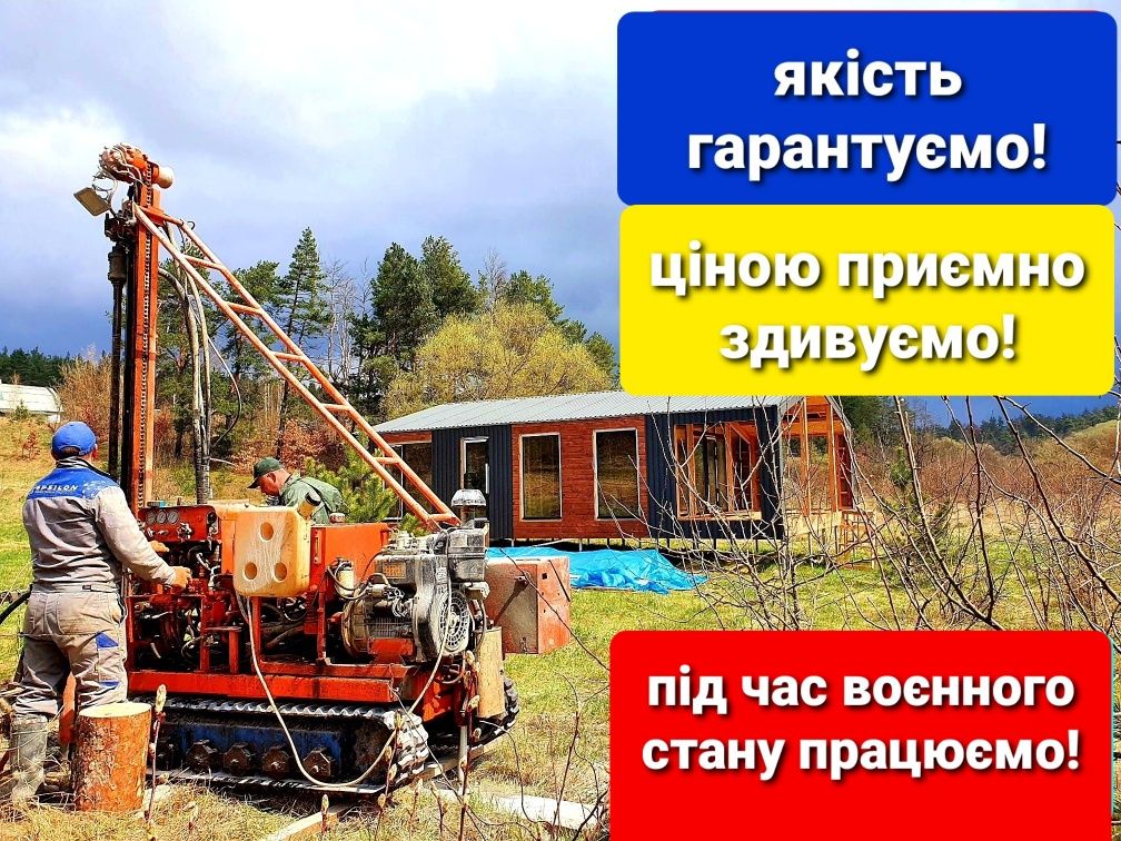 Бурение скважин на воду Буріння свердловин камінь граніт малогабаритна