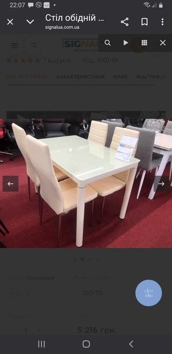 Стіл кухоний стікляний