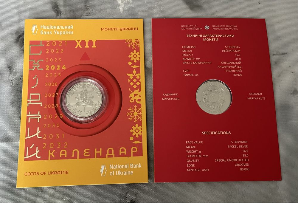 Монети Чорнобиль/Лось Європейський. Марки,конверти,буклети