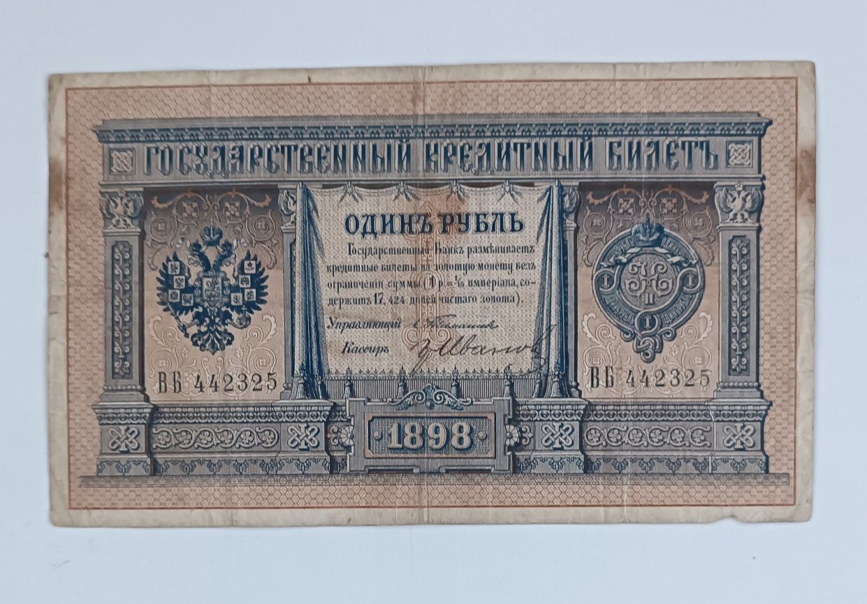 zestaw banknotów 1-25 rubli  Rosja, 5 szt