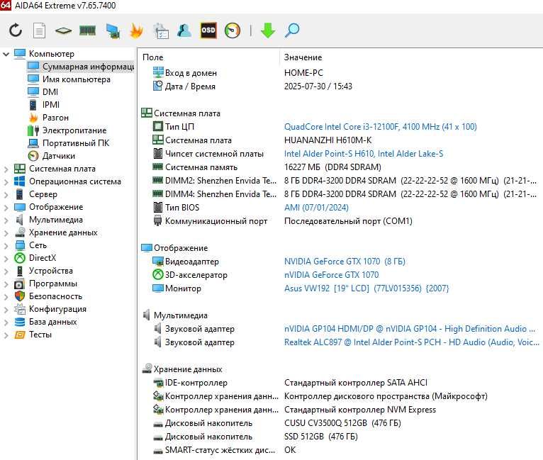 Чудовий Ігровий ПК: i3-12100F/16Gb DDR4/GTX 1070/SSD M2 500 + SSD 500