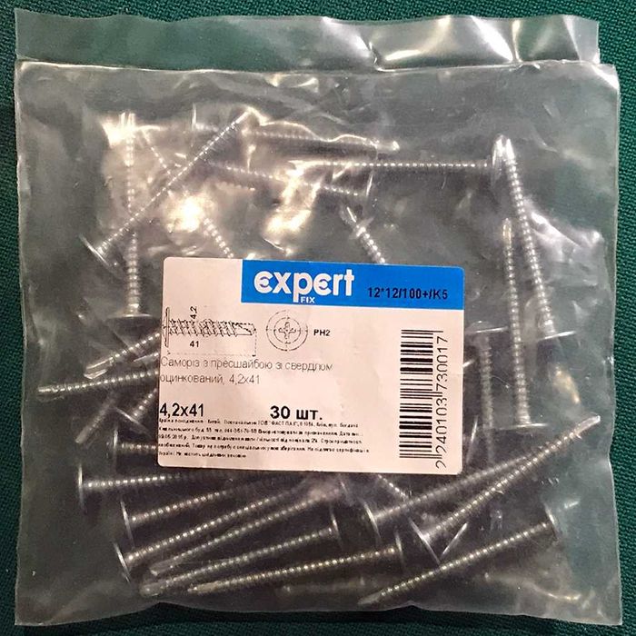 Саморіз з прес-шайбою та свердлом 4.2х41